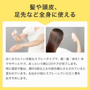 公式 MUNOAGE サンノットUVカットスプ...の詳細画像5