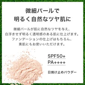 ミューノアージュ サンノットUVスキンケアパウ...の詳細画像4
