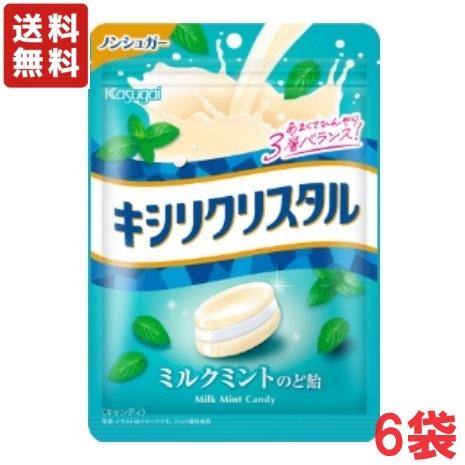 送料無料 春日井製菓 キシリクリスタル ミルクミントのど飴 71g×６袋 あめ メール便