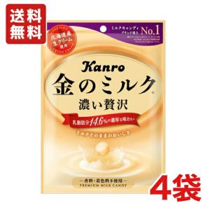 金のミルク カンロ 金のミルクキャンディ 80g×4袋入 (ポイント消化
