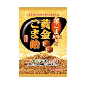 【川口製菓】黄金ごま飴　88ｇ×10袋　金ごま100％使用　あめ　飴｜amechan