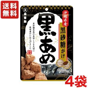 送料無料 扇雀飴本舗 黒あめ 100g×4袋 メール便