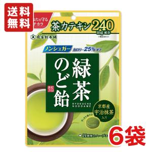 送料無料 扇雀飴本舗 緑茶のど飴 80g×６袋 京都産 宇治抹茶入り メール便｜amechan