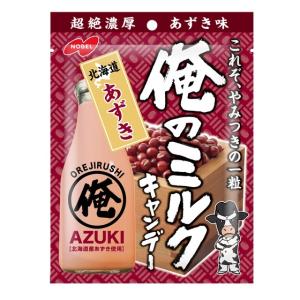 俺のミルク 北海道あずき キャンデー 80ｇ　袋タイプ ノーベル製菓｜amechan