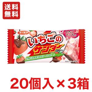 有楽製菓 いちごのサンダー 20個入×3箱 ブラックサンダー 姉妹品 いちごのブラックサンダーの商品画像