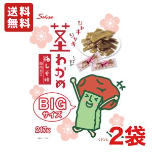 送料無料 壮関 茎わかめ 梅しそ味BIGサイズ　217g×２袋　業務用 健康志向　食物繊維 メール便｜amechan