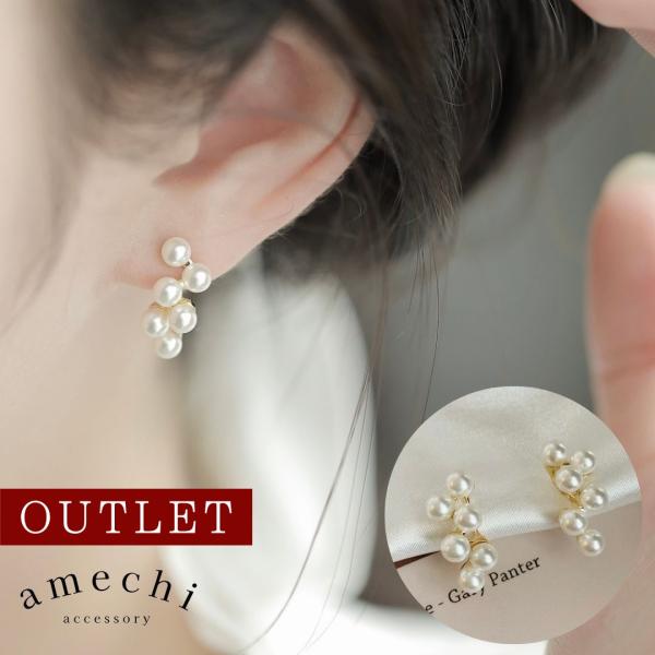 訳あり イヤリング 痛くない 40代 50代 大ぶり 大きめ パール 真珠 ノンホールピアス ゴール...