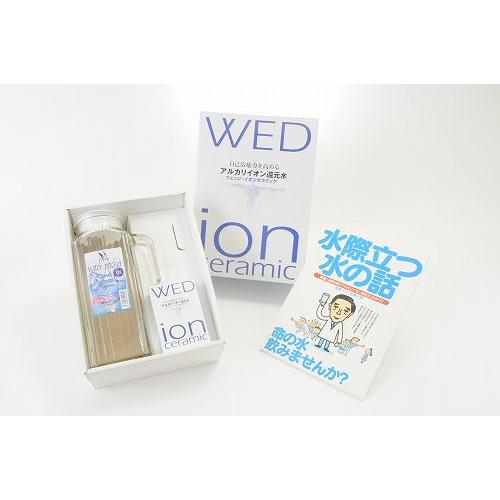 ウェッジ イオンセラミック 小玉１個100gとガラスポットセット　セール