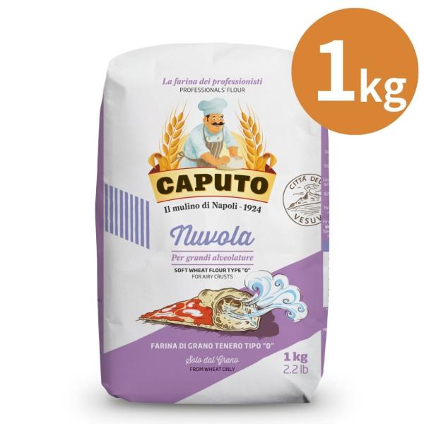 カプート ヌーヴォラ 1kg