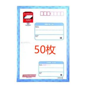 スマートレター 日本郵便スマートレター　