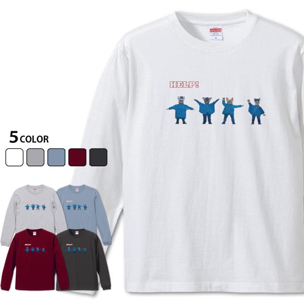 HELP！：DOG 長袖　フレブル長袖Ｔシャツ