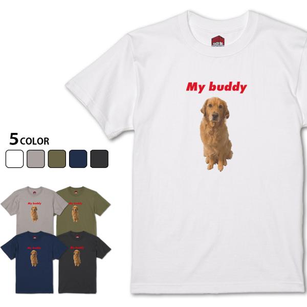 【My buddy：ゴールデンレトリバー】愛犬Tシャツ