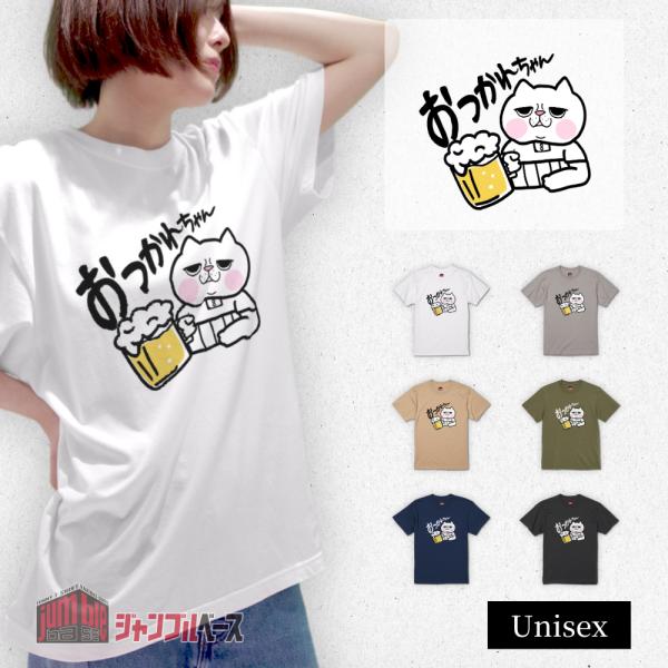 おつかれちゃん　ねこ部長Tシャツ