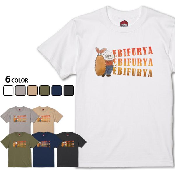 えびふりゃ〜　ねこ部長Tシャツ