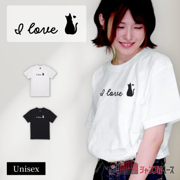 I love cat　ネコラブＴシャツ