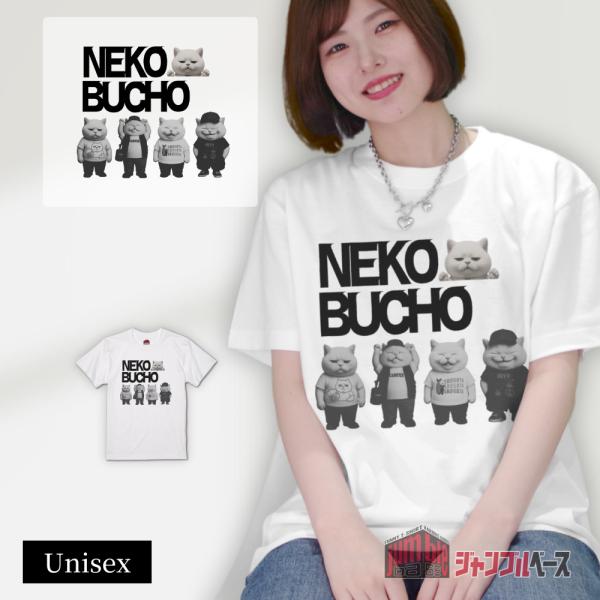NEKO BUCHO　ねこ部長アソートTシャツ