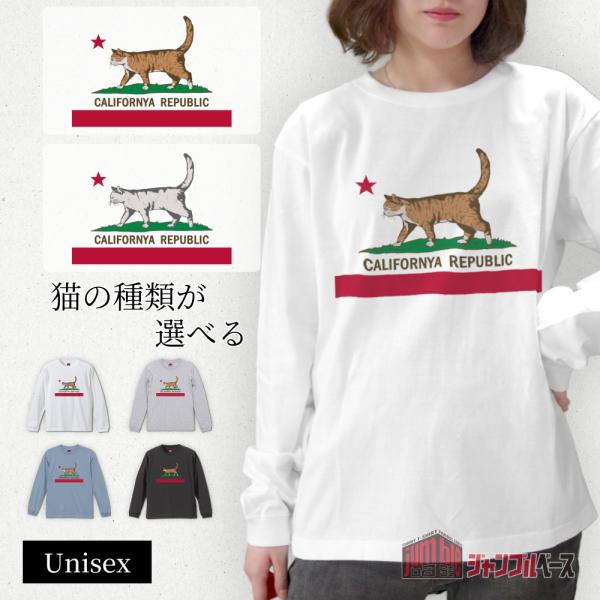 CALIFORNYA REPUBLIC 長袖　カリフォルニャ〜 かわいい猫ちゃんTシャツ