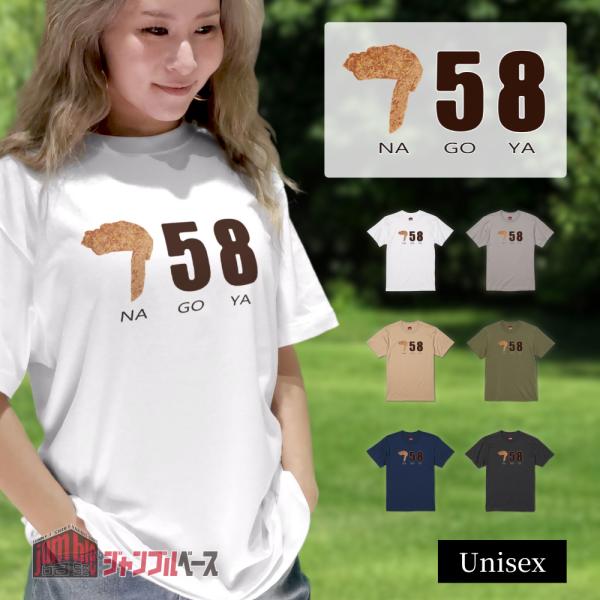 758　名古屋飯 手羽先Tシャツ