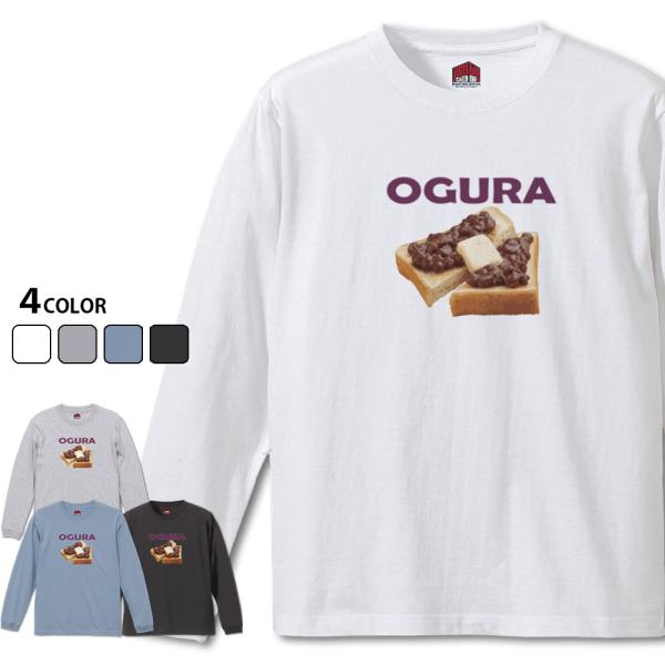OGURA 長袖　名古屋飯 小倉トーストTシャツ