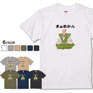 まぁあかん　三英傑 織田信長Tシャツ｜amegare