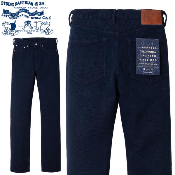ステュディオ・ダ・ルチザン 14oz 刺し子 ーンズ 1907 / STUDIO D'ARTISAN...