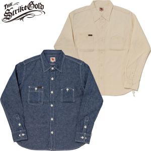 ストライクゴールド セルビッチ シャンブレー ワークシャツ SGS2301 / The Strike Gold Selvedge Chambray Work Shirt