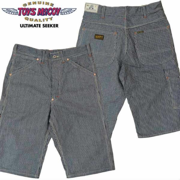 トイズマッコイTOYS McCOY McHILL OVERALLS クロップドペインタートラウザーC...