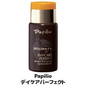 Papilio パピリオ化粧品 デイケアパーフェクト 無香料　美容液 保湿 美白 紫外線 UVケア 乾燥｜amekazeya