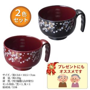 山中塗 手付き汁椀 2色セット 桜柄 日本製 ...の詳細画像3