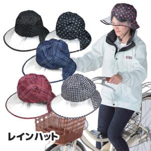 レインハット　レイン帽子 自転車 安全 大雨 防水 メール便送料無料｜amekazeya