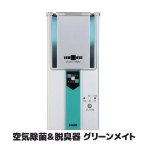 オーニット株式会社 室内専用オゾン発生装置エアフィーノ VS-50S