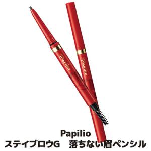 Papillio パピリオ ステイブロウG リフィル 002（チャコール