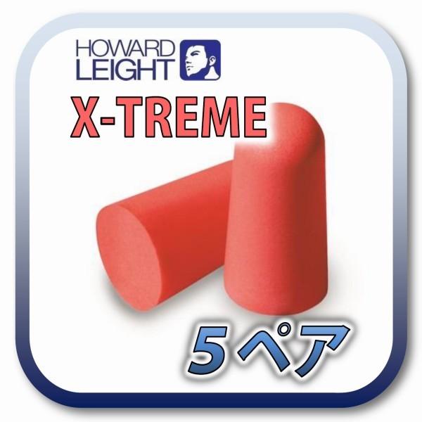 (定形外郵便(ポスト投函)送料無料) HOWARD X-TREME ハワードレイト エクストリーム ...