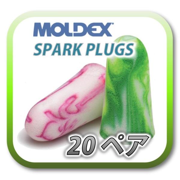 (定形外郵便(ポスト投函)送料無料) MOLDEX SPARK PLUGS モルデックス スパークプ...