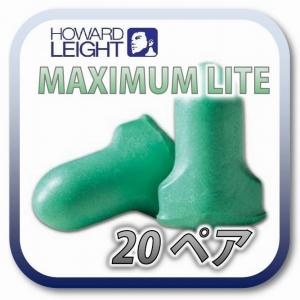 ネコポス(ポスト投函)送料無料) HOWARD LEIGHT MAXIMUM LITE (旧 MAX