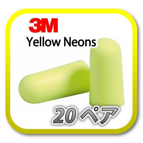 (ネコポス(ポスト投函)送料無料) 3M E-A-Rsoft Yellow Neons スリーエム ...