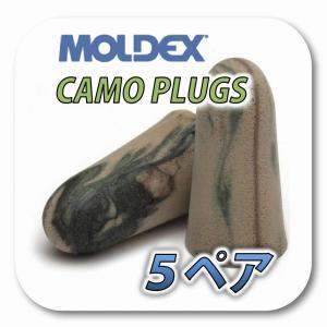 (2000円以上送料無料) MOLDEX CAMO PLUGS モルデックス カモプラグ 耳栓 耳せん 5ペア