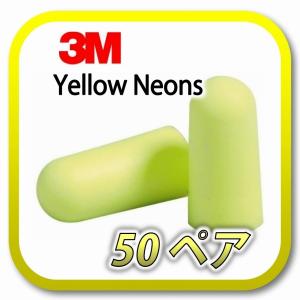 スリーエム(3M) 耳栓 1100 1ケース（200袋） 200ペア フォームタイプ