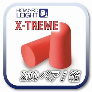 (本州送料無料) HOWARD X-TREME ハワードレイト エクストリーム 耳栓 耳せん BOX (200ペア)