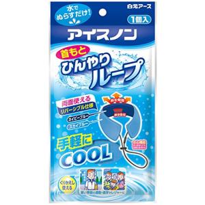 白元アース アイスノン 首もとひんやりループ 1個入