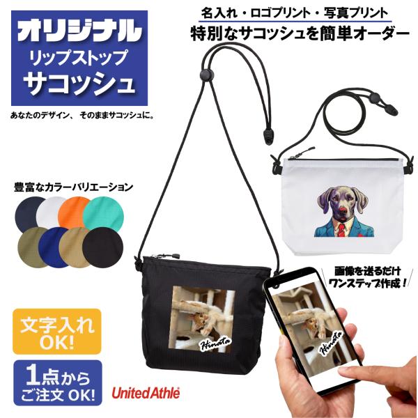 サコッシュ オリジナル印刷 名入れ ロゴ入れ対応 シンプル ショルダーバッグ ノベルティ サークル ...