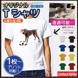 オリジナルプリント Tシャツ 自分だけのオリジナル レディース メンズ キッズ ユナイテッドアスレ TEE