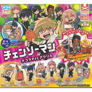 デコラPICアクリル チェンソーマン 全9種セット (フルコンプ) スタンド