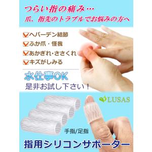 指サック 指先保護サック 指サポーター シリコ...の詳細画像1