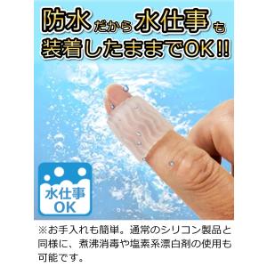 指サック 指先保護サック 指サポーター シリコ...の詳細画像3