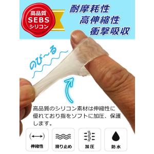指サック 指先保護サック 指サポーター シリコ...の詳細画像5