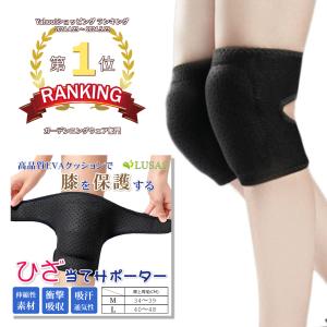 膝当て 作業用 膝パッド 膝サポーター クッション スポーツ