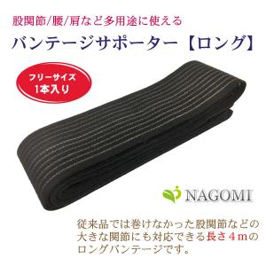 股関節サポーター フリーサポーター 長さ4m ...の詳細画像1