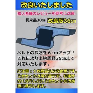 改良版 肘 サポーター 【専門家推奨】 肘サポ...の詳細画像2