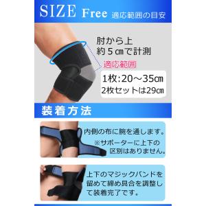 改良版 肘 サポーター 【専門家推奨】 肘サポ...の詳細画像5